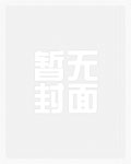 自蹈覆辙 （重生）
